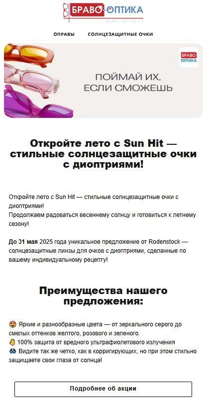 Пример массовых рассылок 