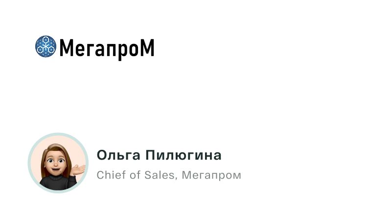 «ООО «МегапроМ» выражает благодарность агентству ClientCore за плодотворное сотрудничество и высококачественное выполнение задач...