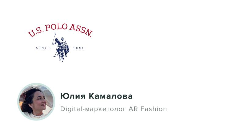 Как в AR Fashion перезапустили email-маркетинг и вырастили выручку канала