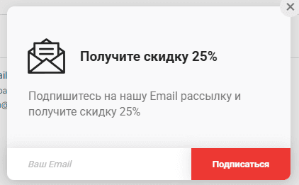 Стандартная форма подписки на сайте