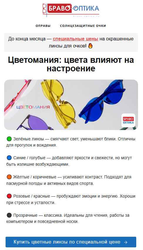 Пример массовых рассылок 