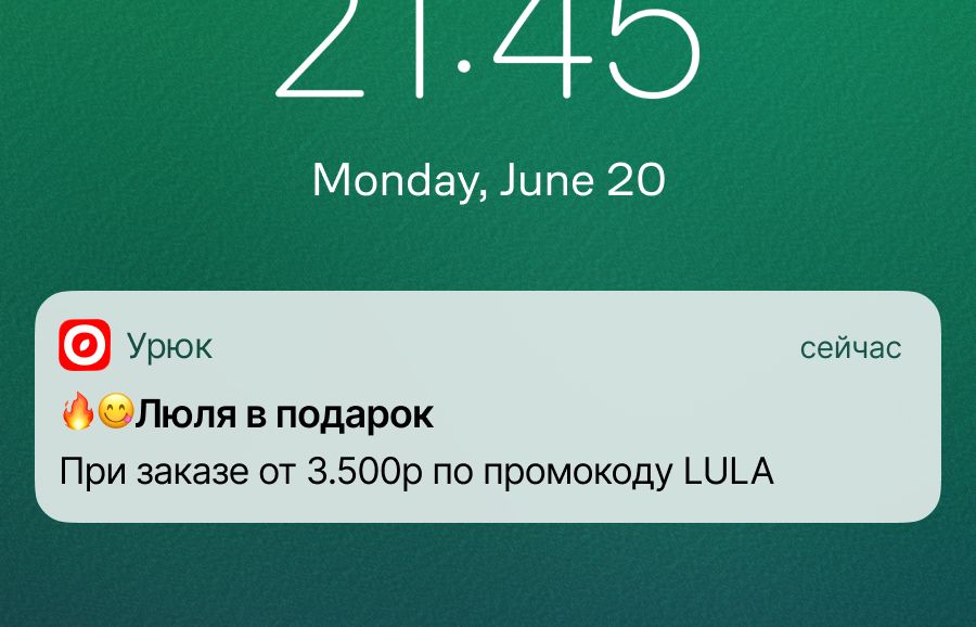 Пуш с предложением оформить заказ от 3500 рублей и получить блюдо в подарок.&nbsp;