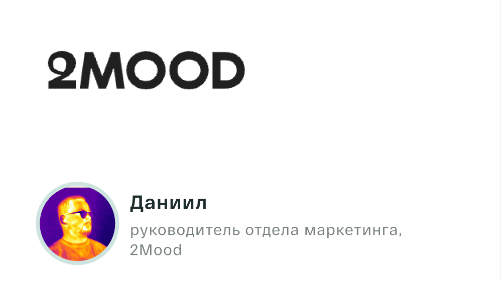 Спасибо ClientCore за проделанную работу. Аудит получился глубоким: разобрали всю архитектуру CRM-коммуникаций, внимательно прошлись по цифрам, процессам и логике.